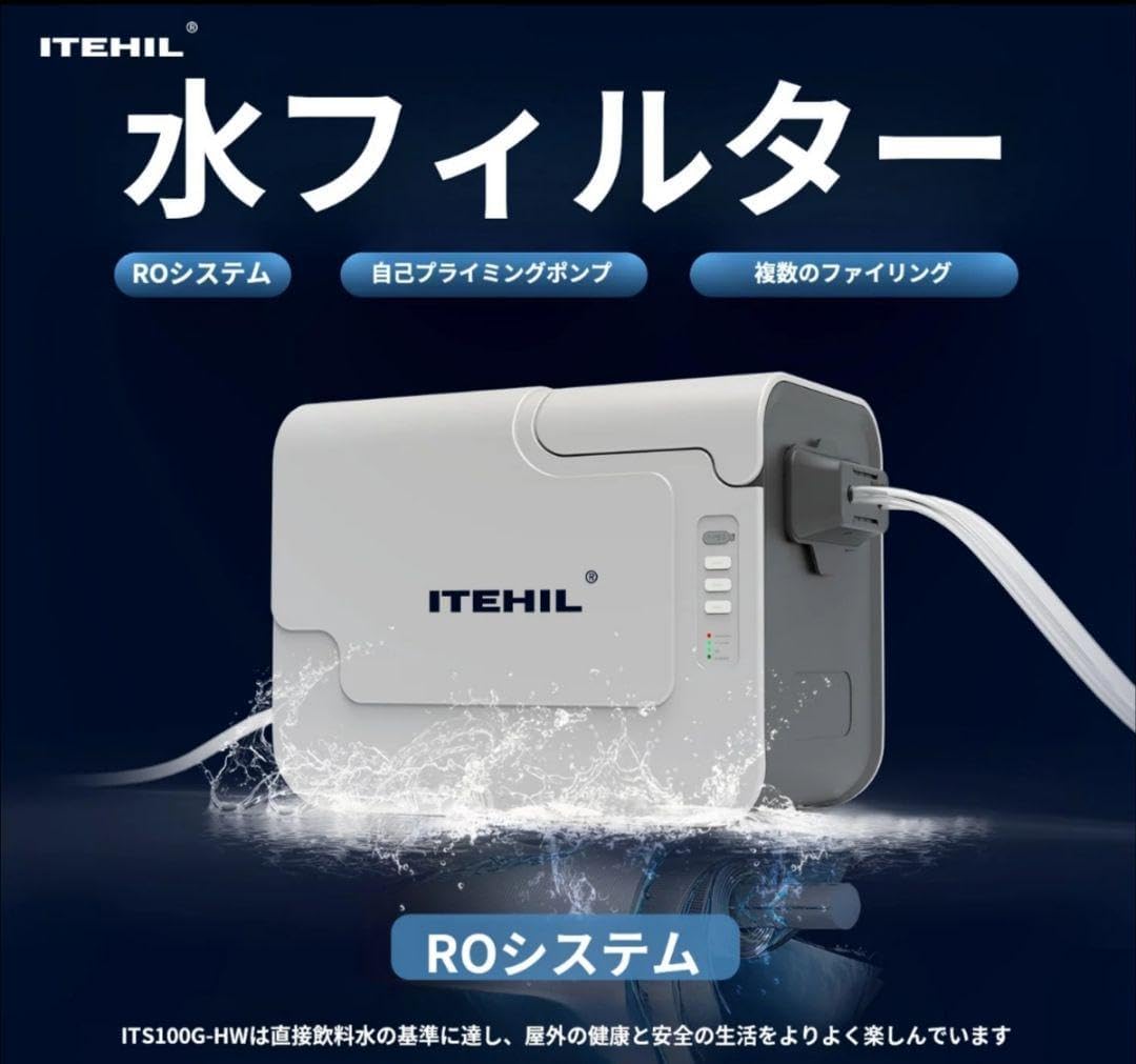 ITEHIL ポータブル浄水器　防災　アウトドア　キャンプ　非常食 ITEHIL ポータブル浄水器 アウトドア キャンプ 非常食 ITEHIL
